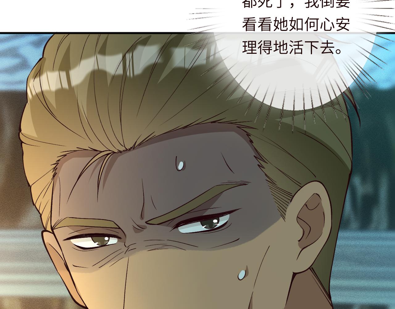 第377 盛瀛的结局(1/2)-第379话
