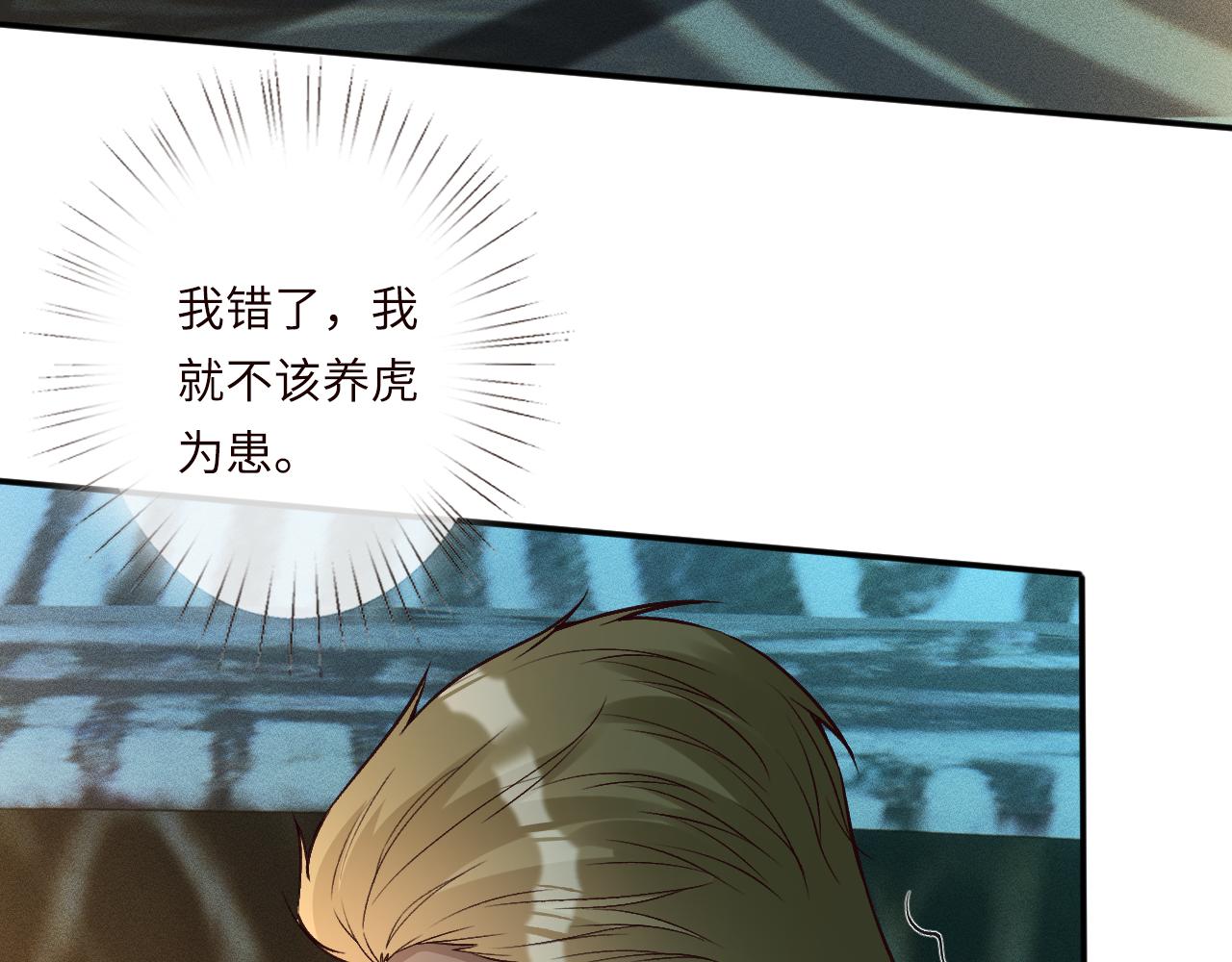 第377 盛瀛的结局(1/2)-第379话
