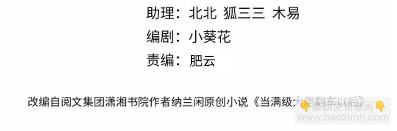 第377 盛瀛的结局(1/2)-第379话