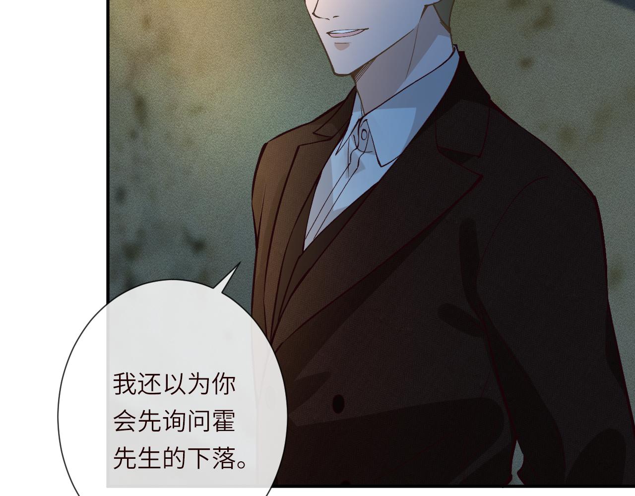 第379 出卖(1/3)-第381话