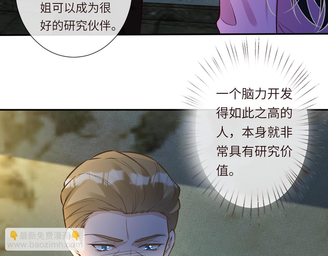 第379 出卖(1/3)-第381话