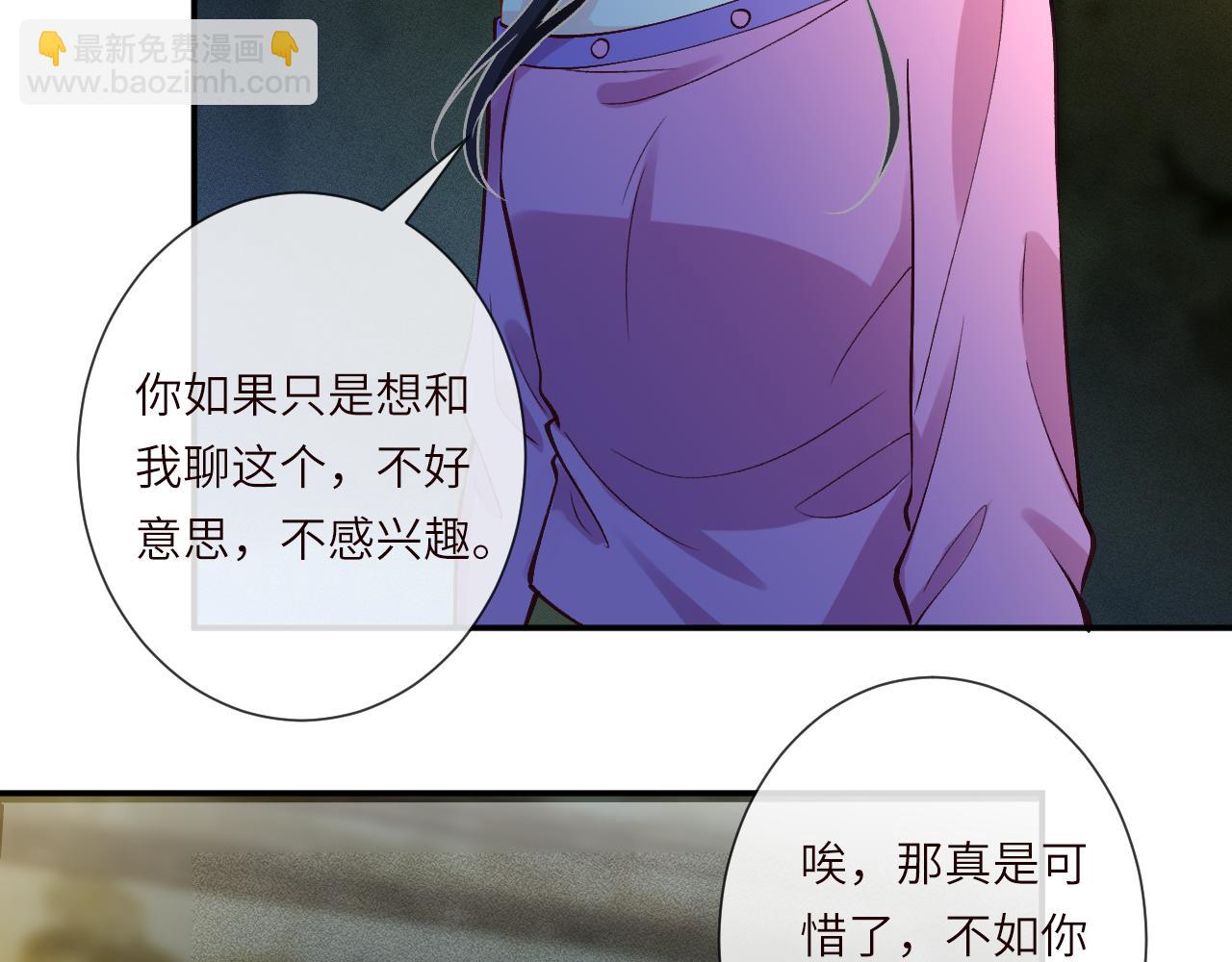 第379 出卖(1/3)-第381话
