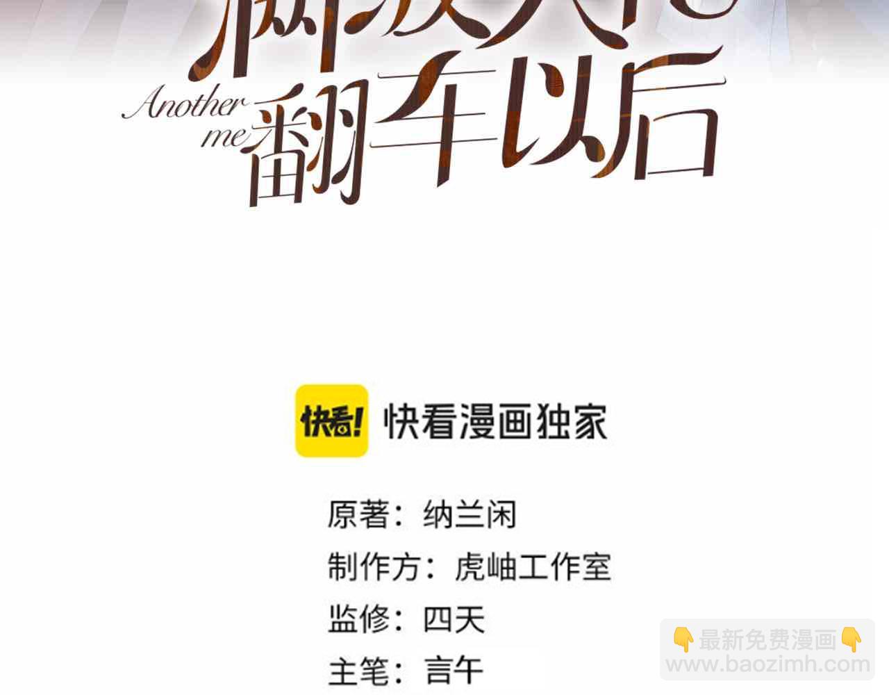 第379 出卖(1/3)-第381话