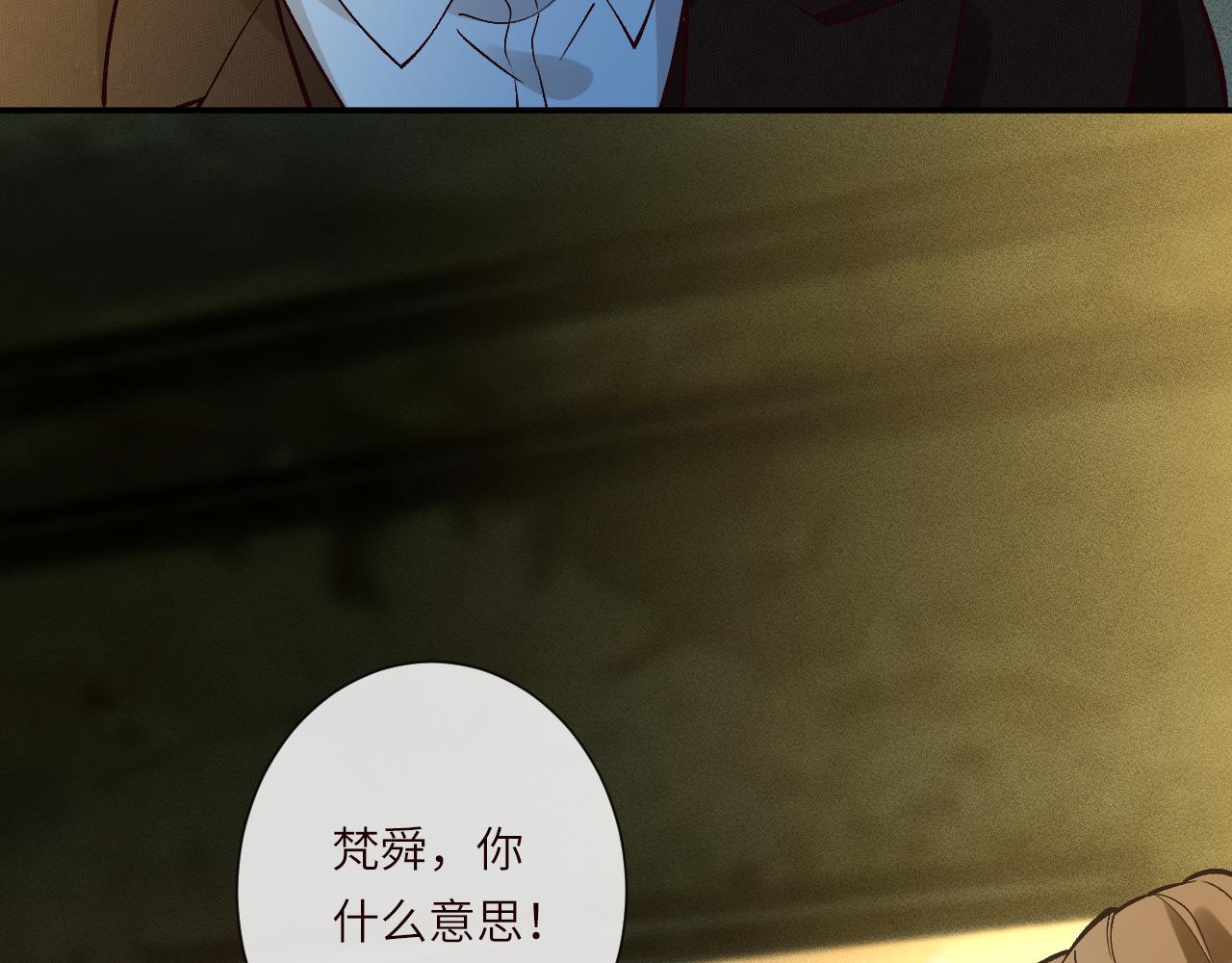 第379 出卖(1/3)-第381话