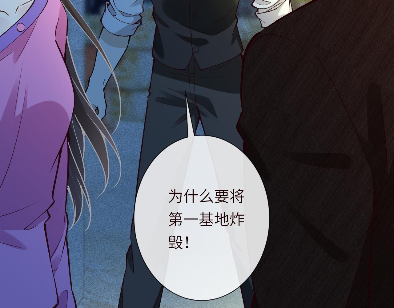 第379 出卖(1/3)-第381话