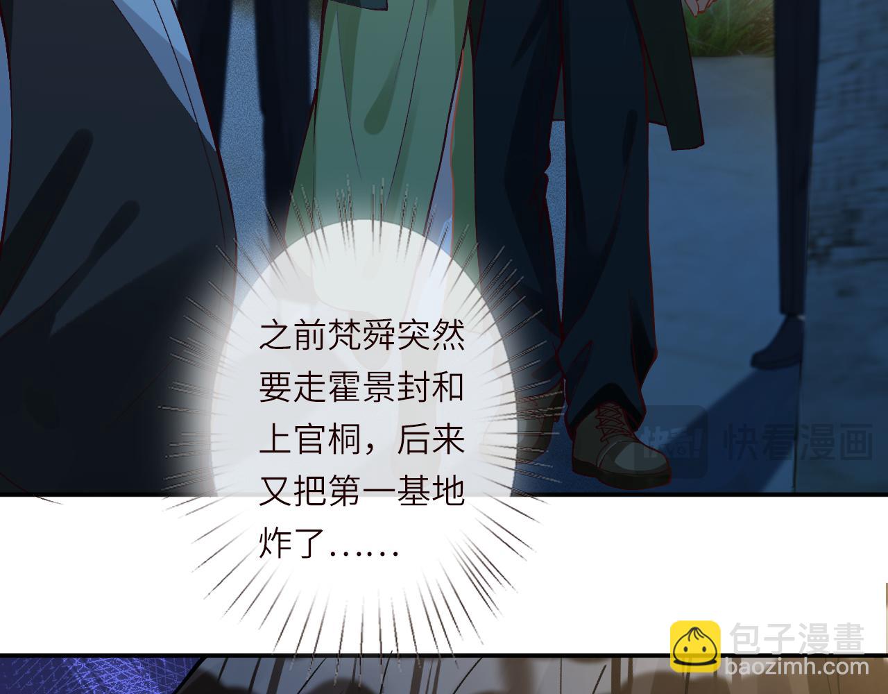 第379 出卖(1/3)-第381话