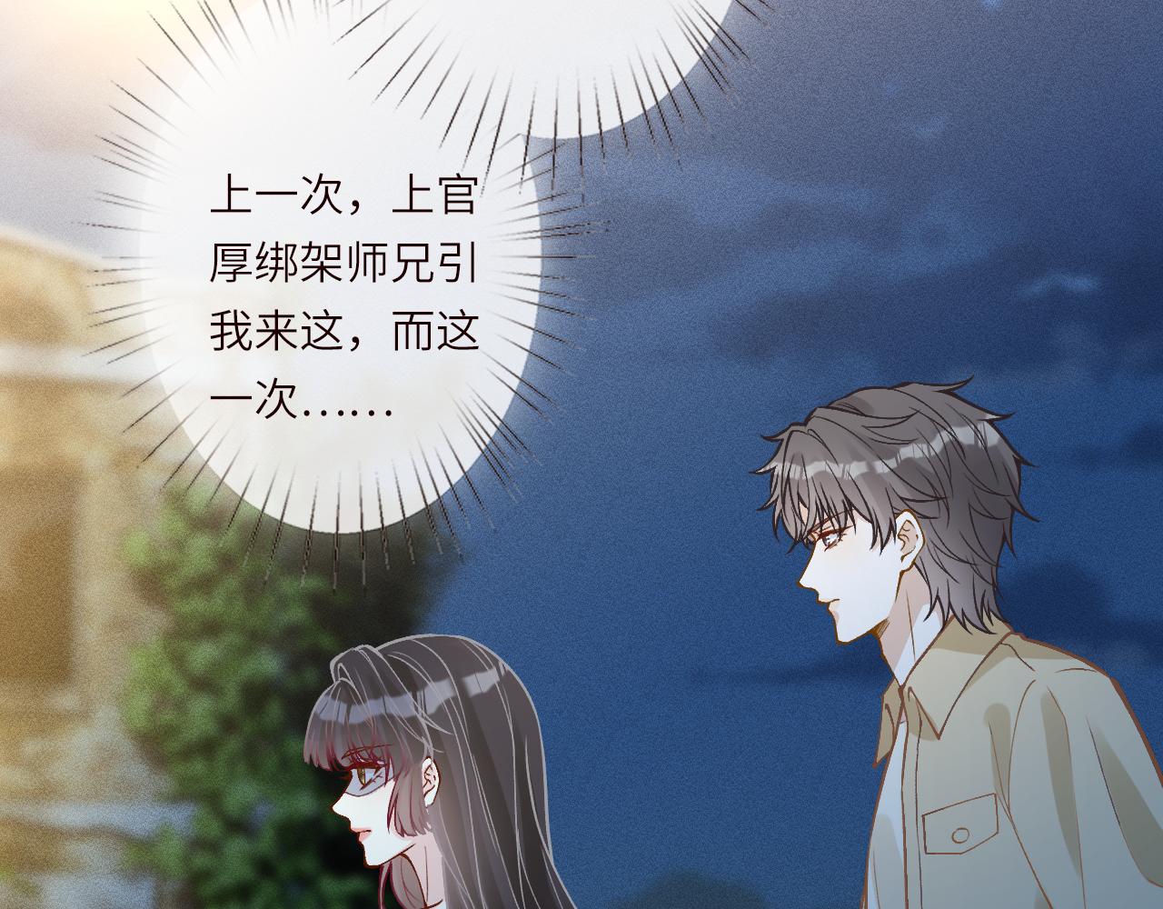 第379 出卖(1/3)-第381话