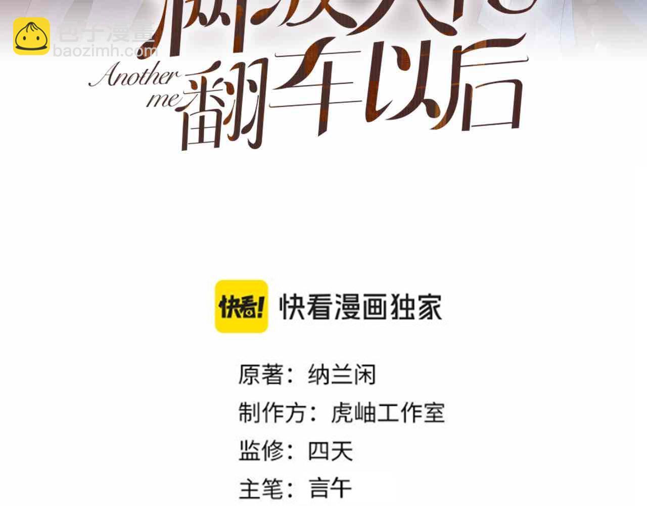 第381 &ldquo;重生&rdquo;手术(1/2)-第383话