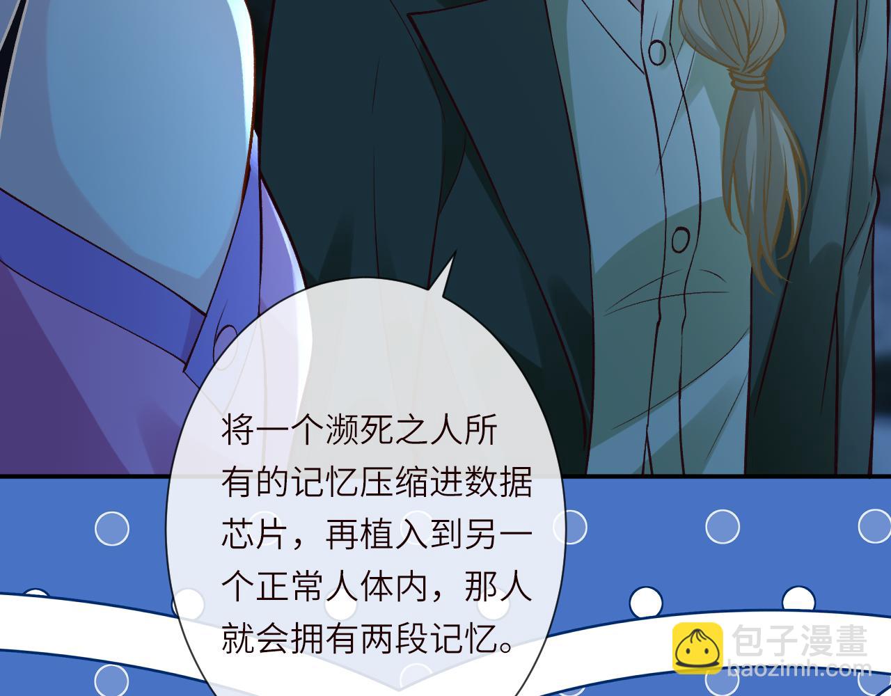 第381 &ldquo;重生&rdquo;手术(1/2)-第383话