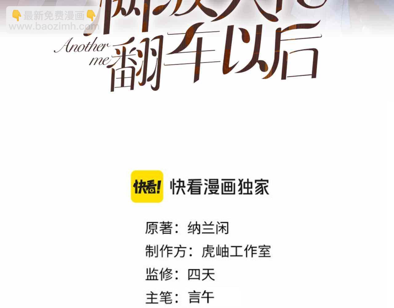 第383 濒死报复(1/2)-第385话