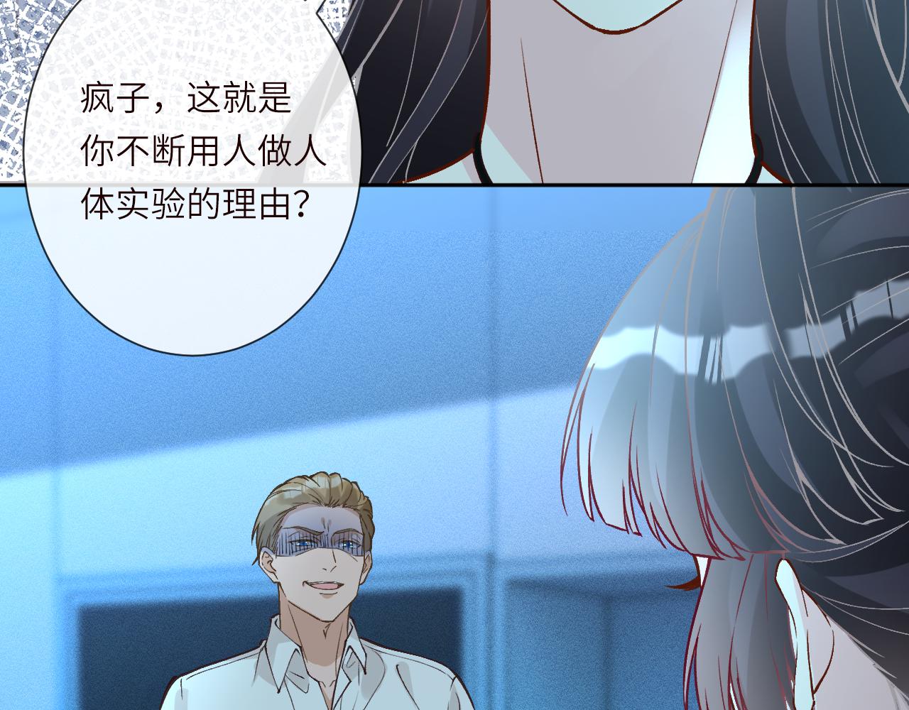 第383 濒死报复(1/2)-第385话