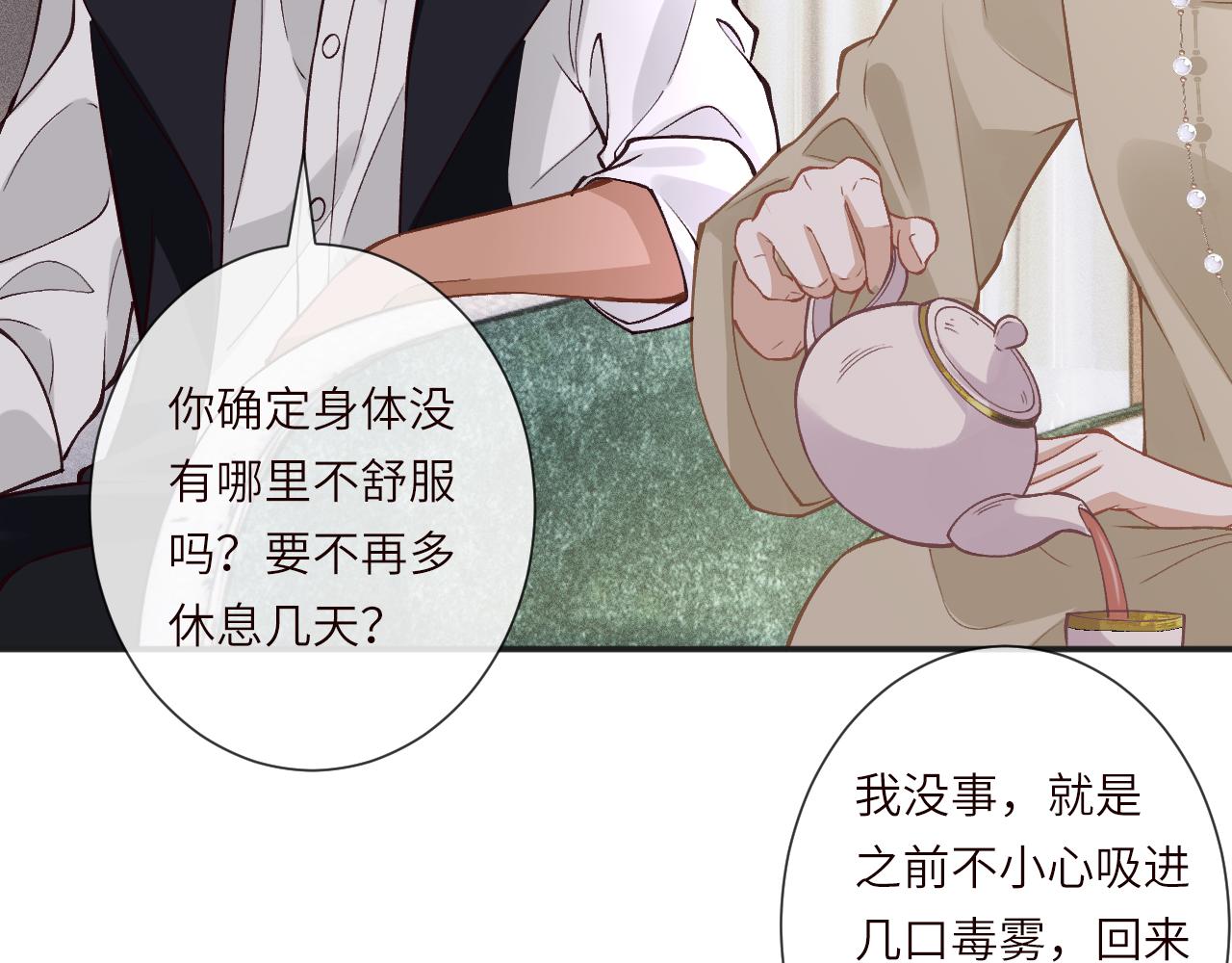 第385 玉儿，我活不久了(1/2)-第387话