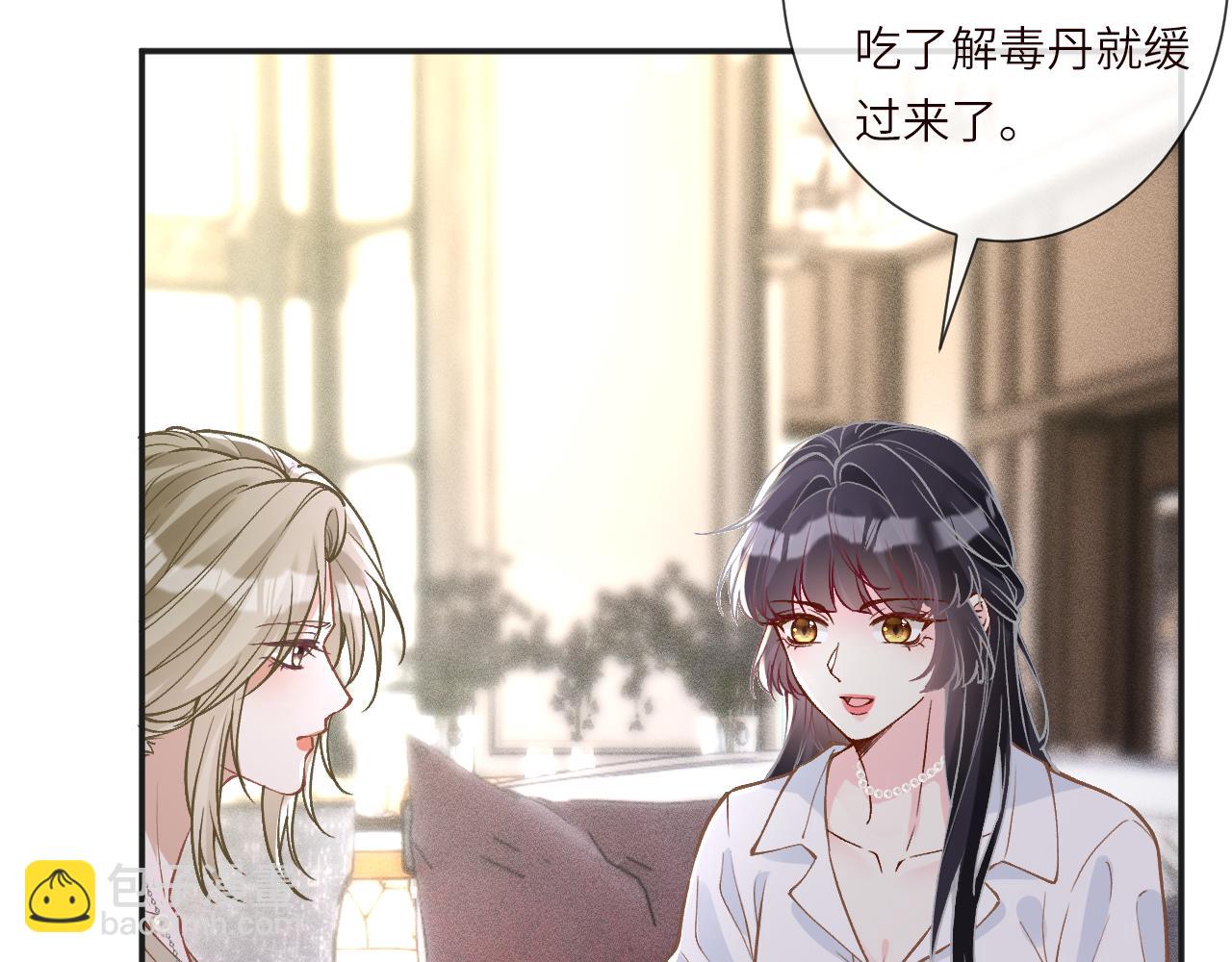 第385 玉儿，我活不久了(1/2)-第387话