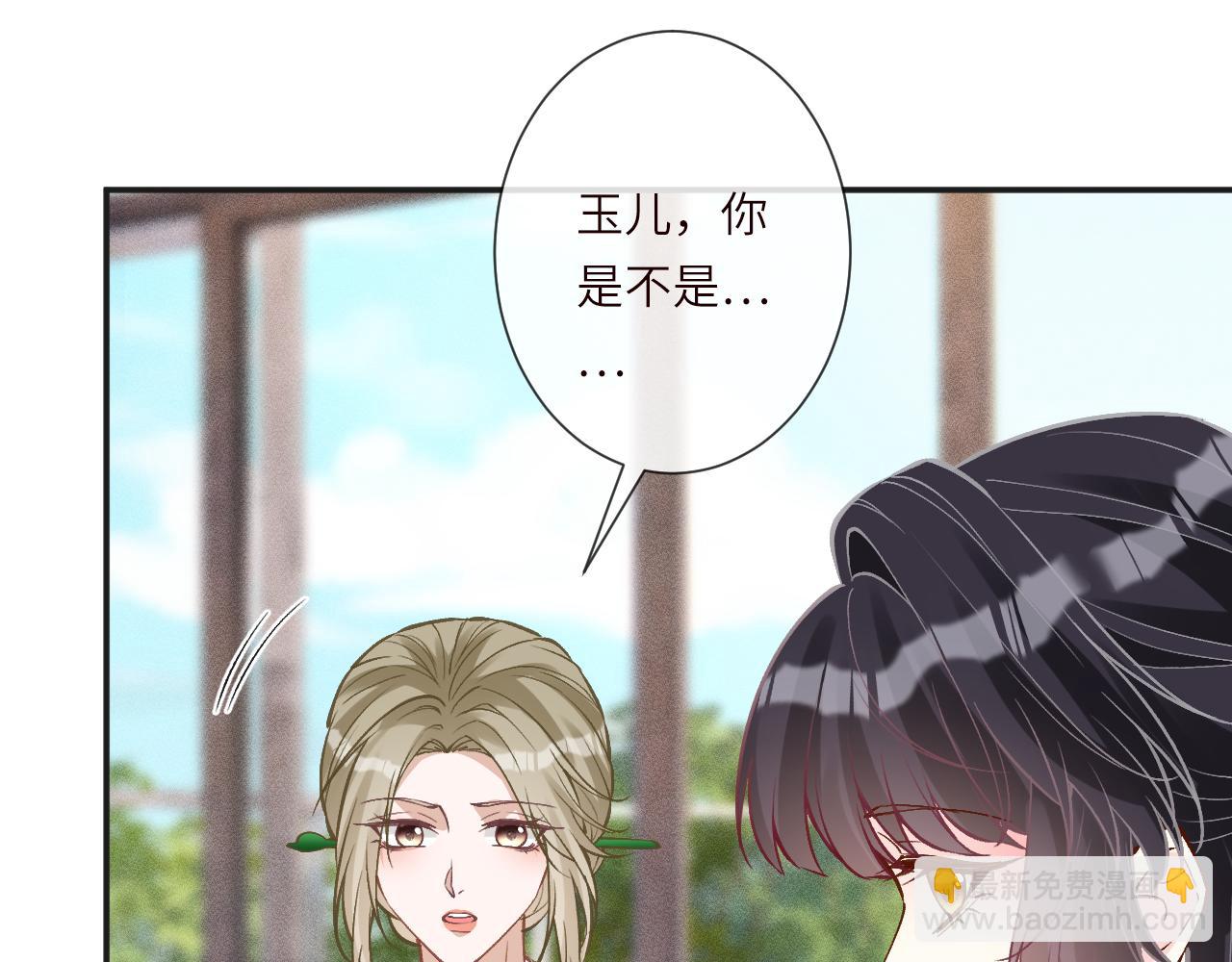 第385 玉儿，我活不久了(1/2)-第387话