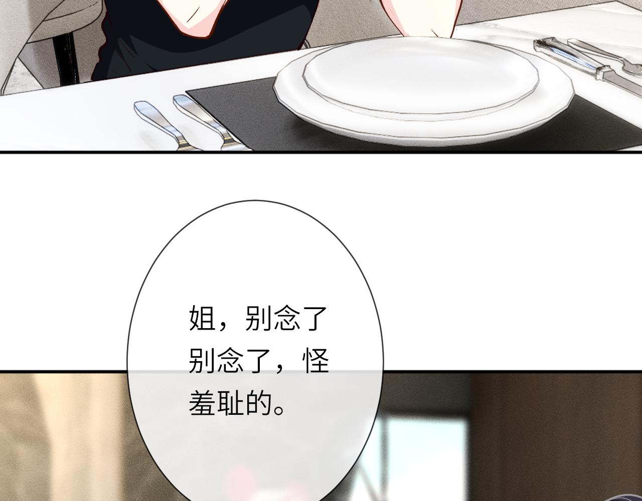 第387 湖边的&ldquo;谢礼&rdquo;(1/2)-第389话