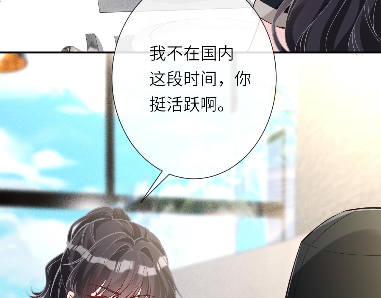 第387 湖边的&ldquo;谢礼&rdquo;(1/2)-第389话