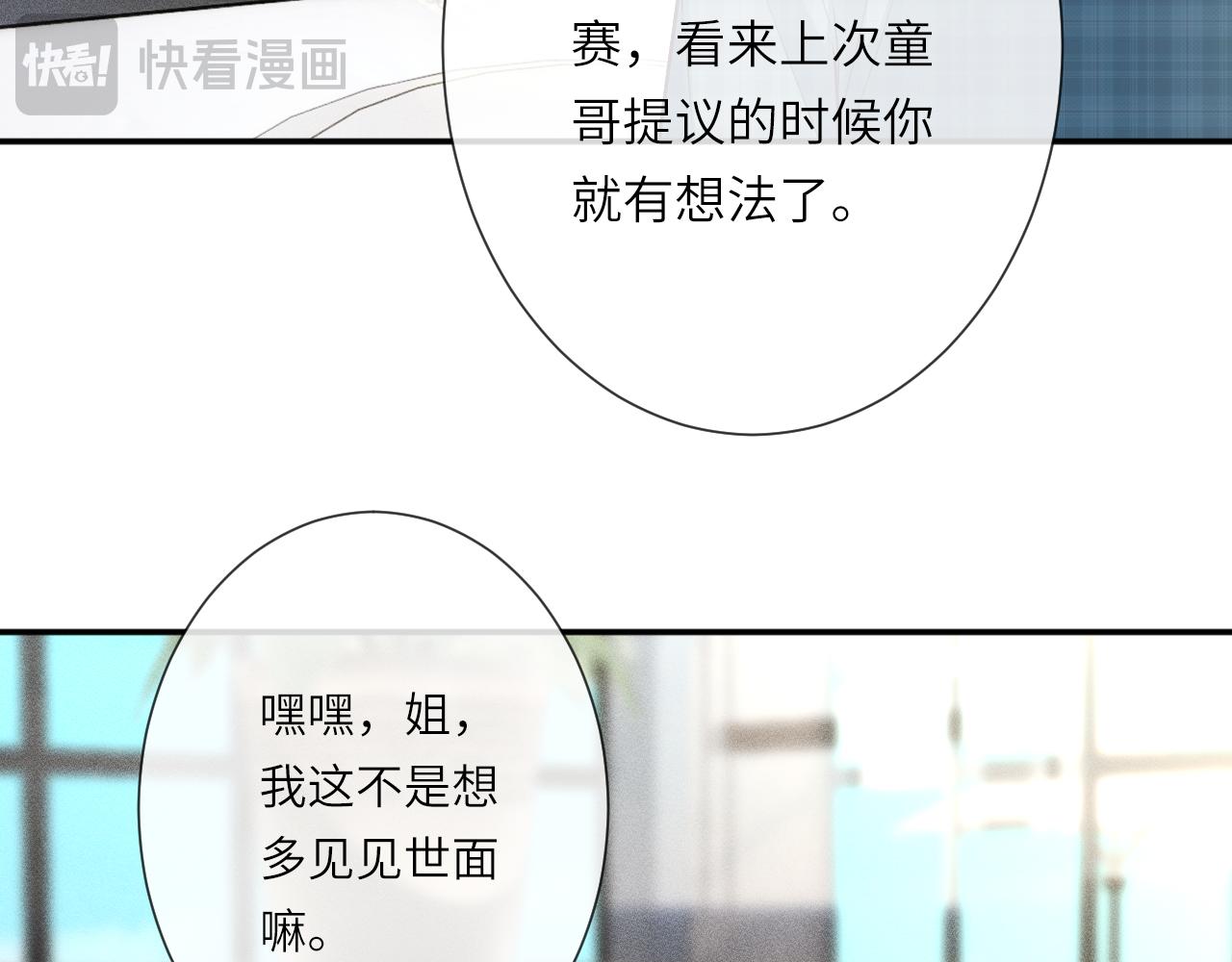 第387 湖边的&ldquo;谢礼&rdquo;(1/2)-第389话