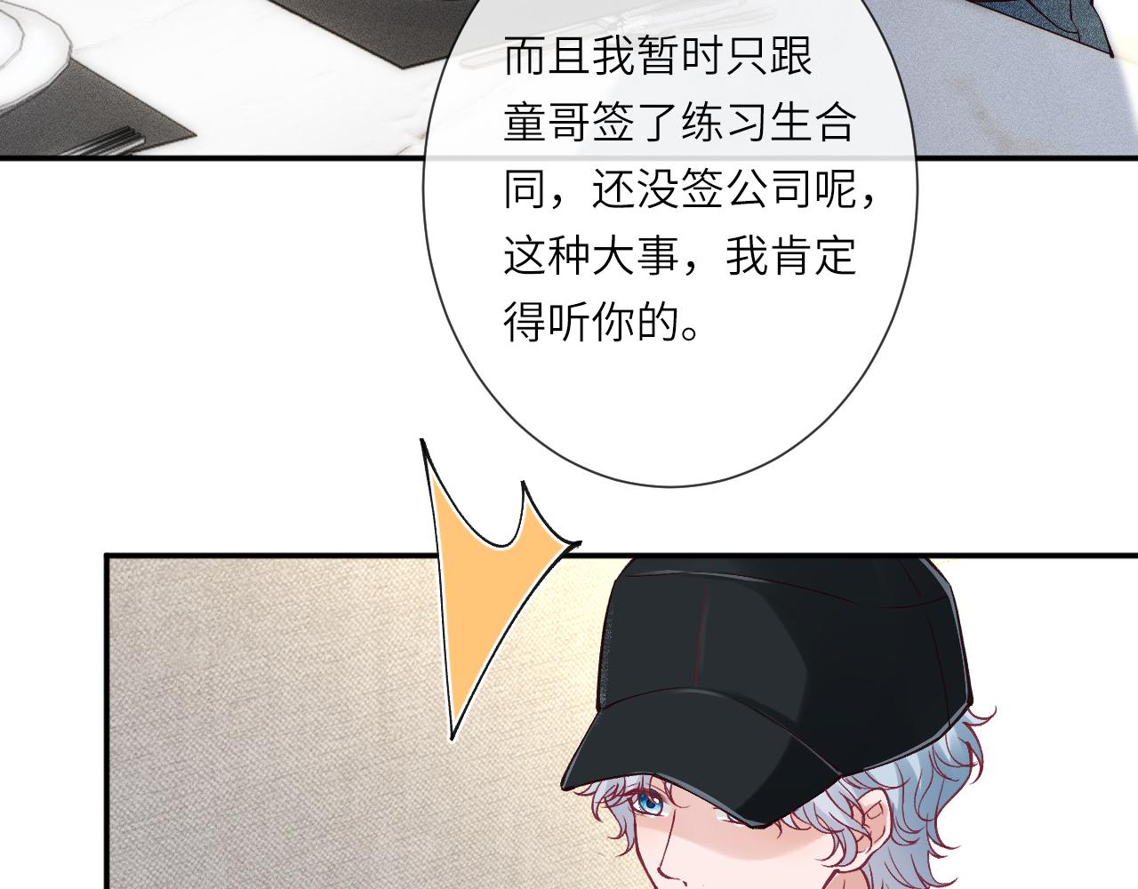 第387 湖边的&ldquo;谢礼&rdquo;(1/2)-第389话