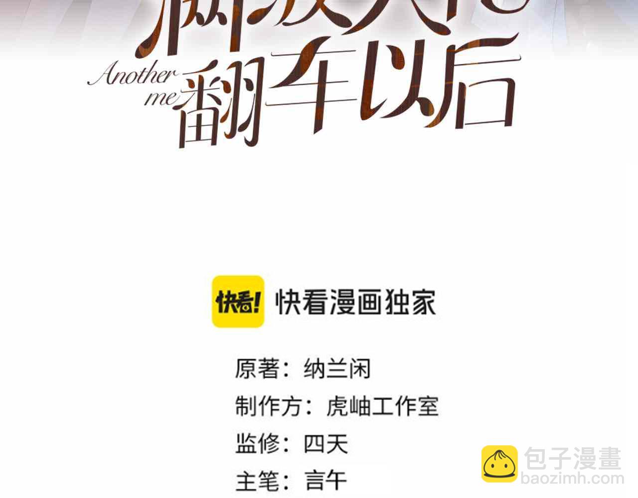 第387 湖边的&ldquo;谢礼&rdquo;(1/2)-第389话