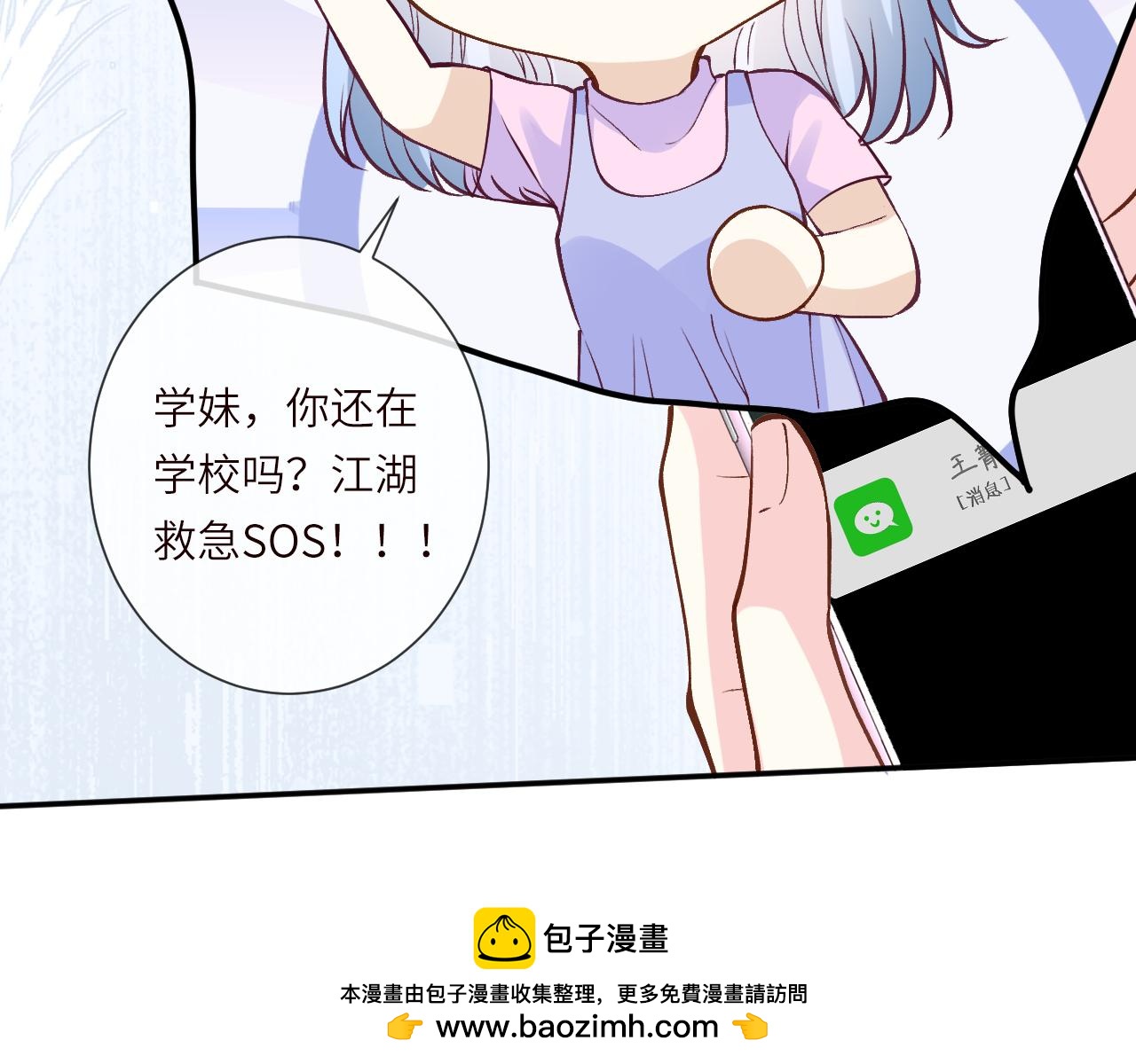 第387 湖边的&ldquo;谢礼&rdquo;(1/2)-第389话
