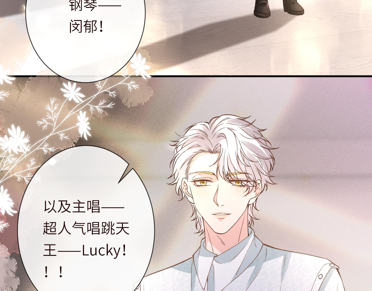 第391 团宠霍杳(1/2)-第393话