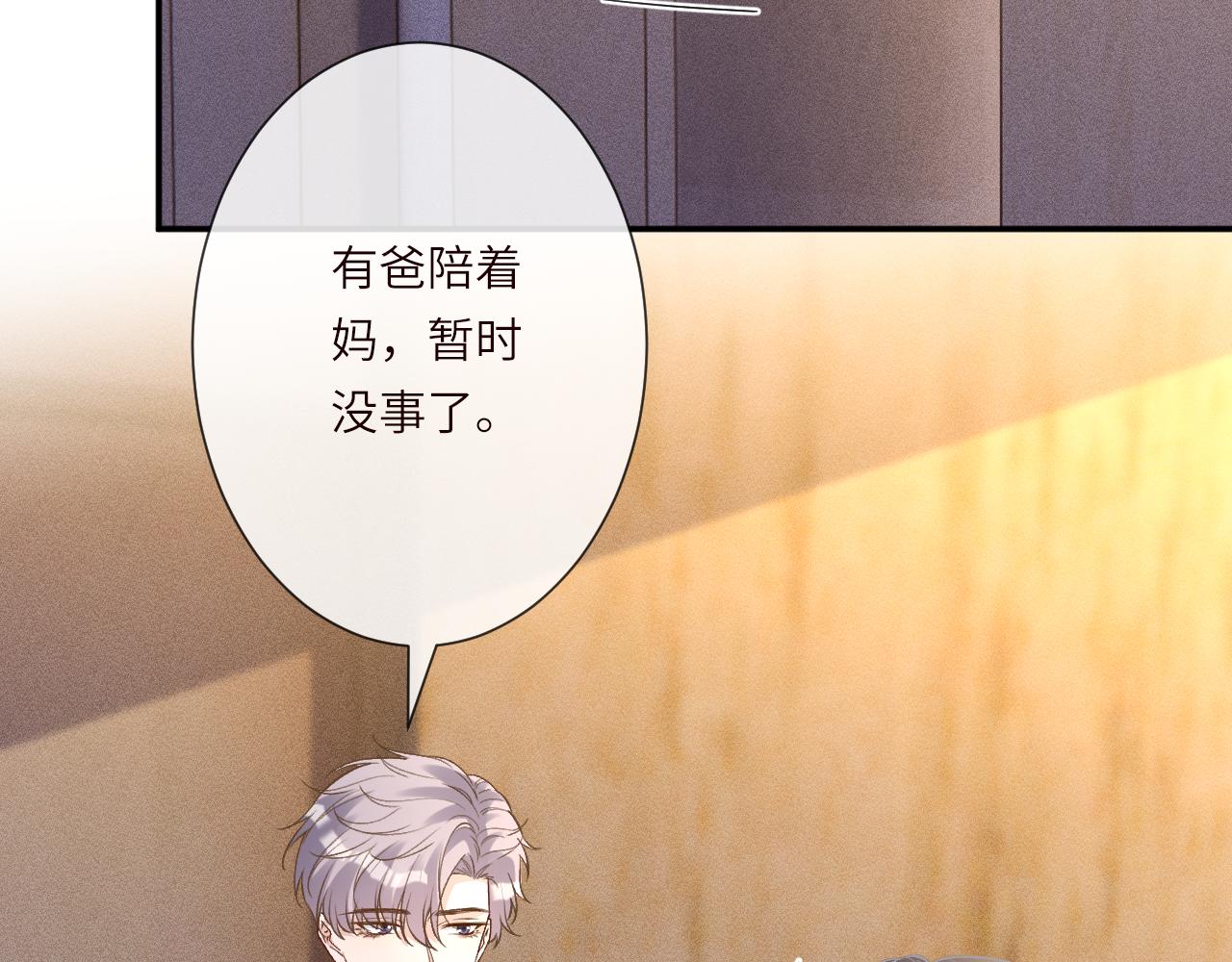 第395 我妈一个能打仨！(1/2)-第397话