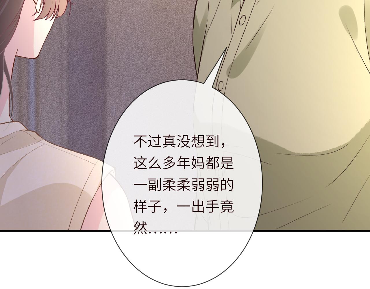 第395 我妈一个能打仨！(1/2)-第397话