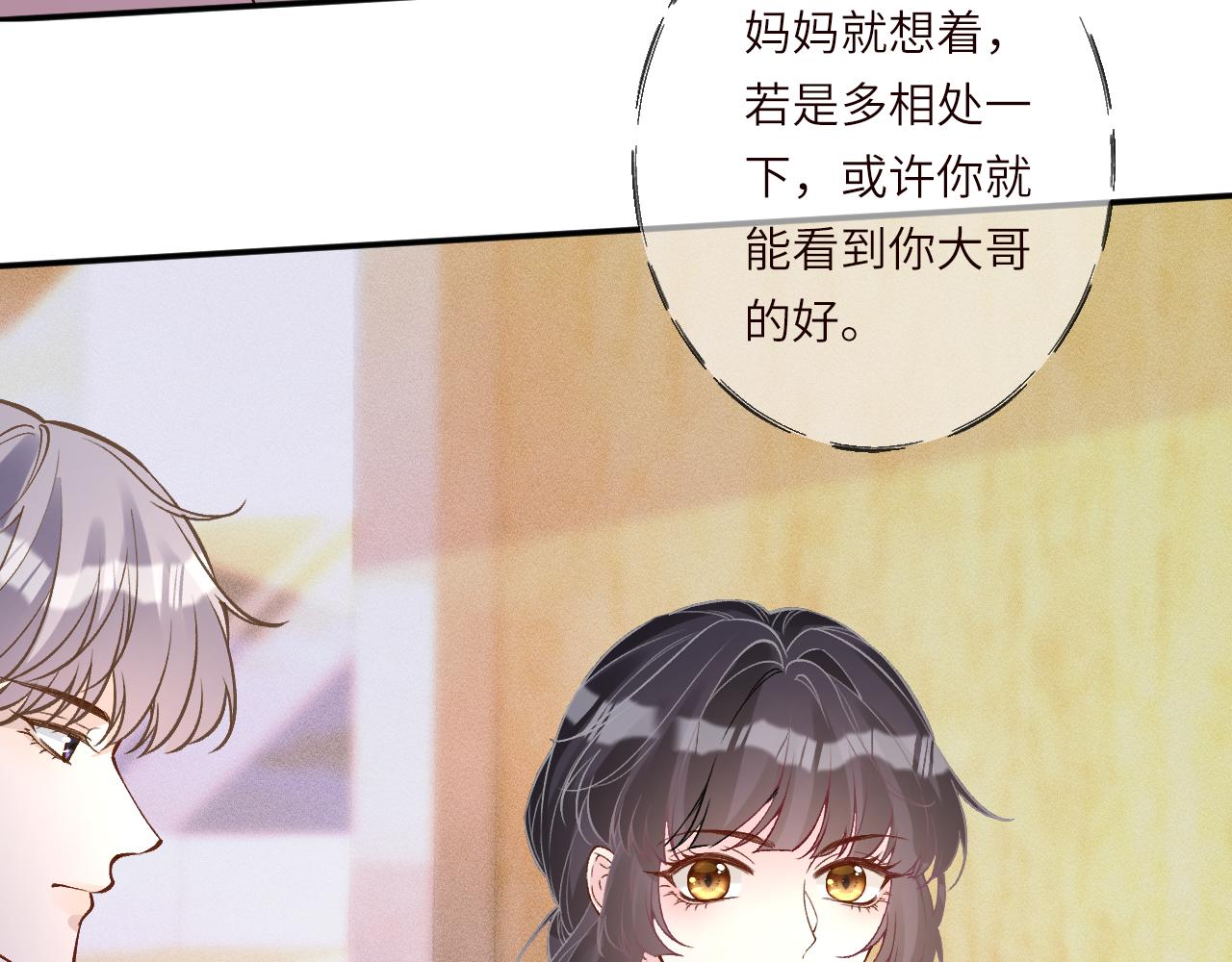 第395 我妈一个能打仨！(1/2)-第397话
