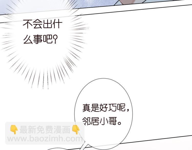 第4话 神秘邻居小哥(1/3)-第5话