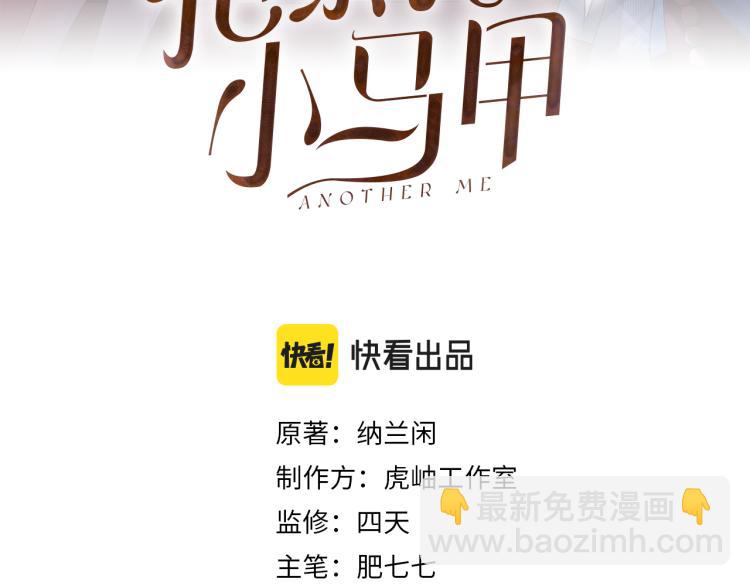第4话 神秘邻居小哥(1/3)-第5话