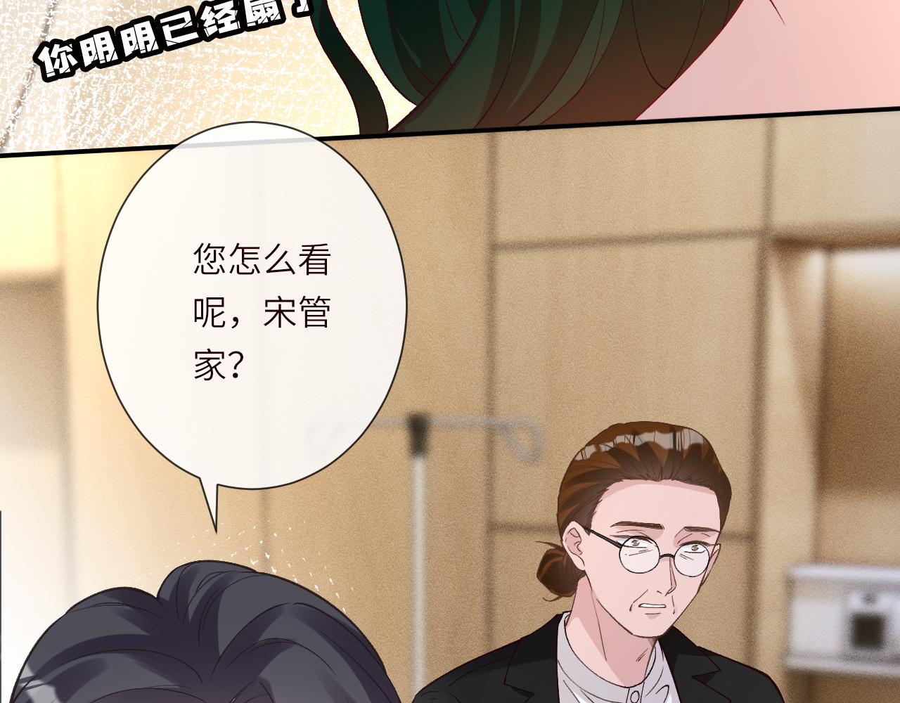 第397 宋家的下场(1/3)-第399话