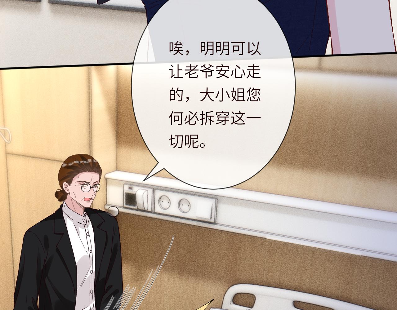 第397 宋家的下场(1/3)-第399话