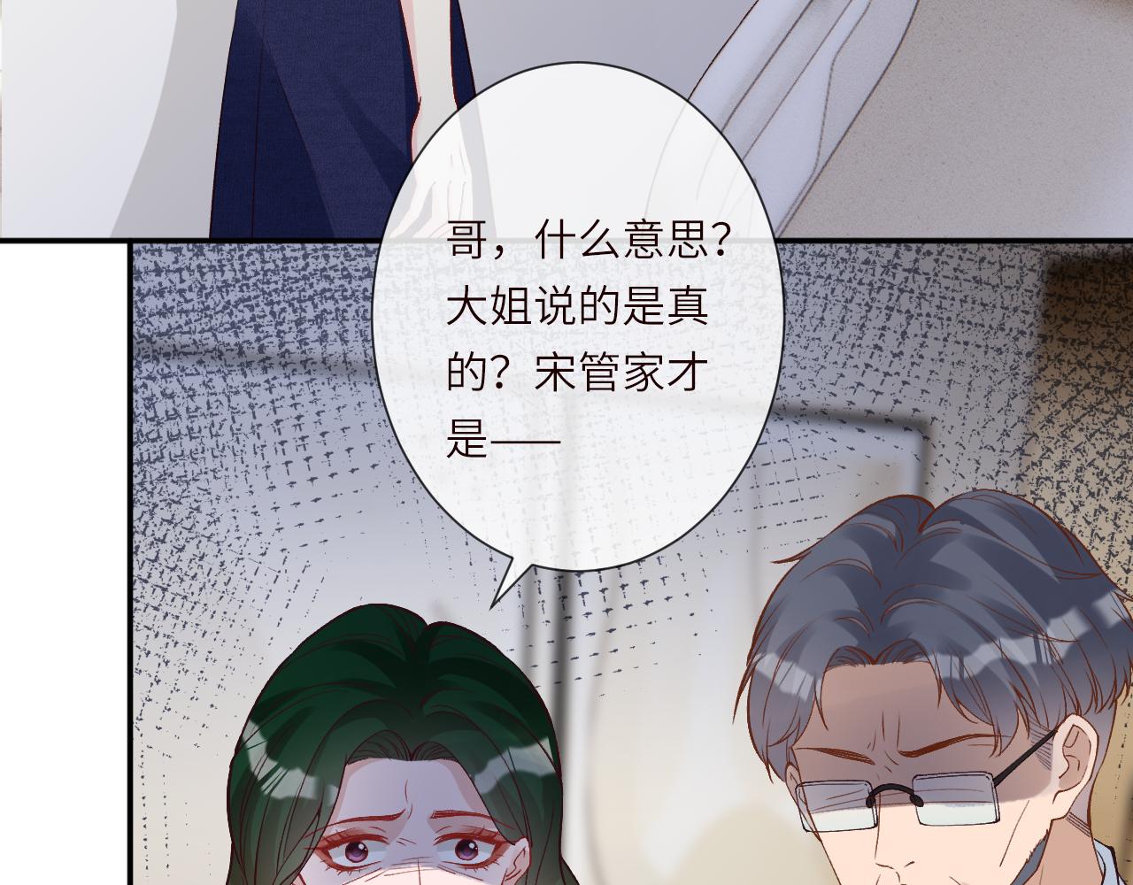 第397 宋家的下场(1/3)-第399话