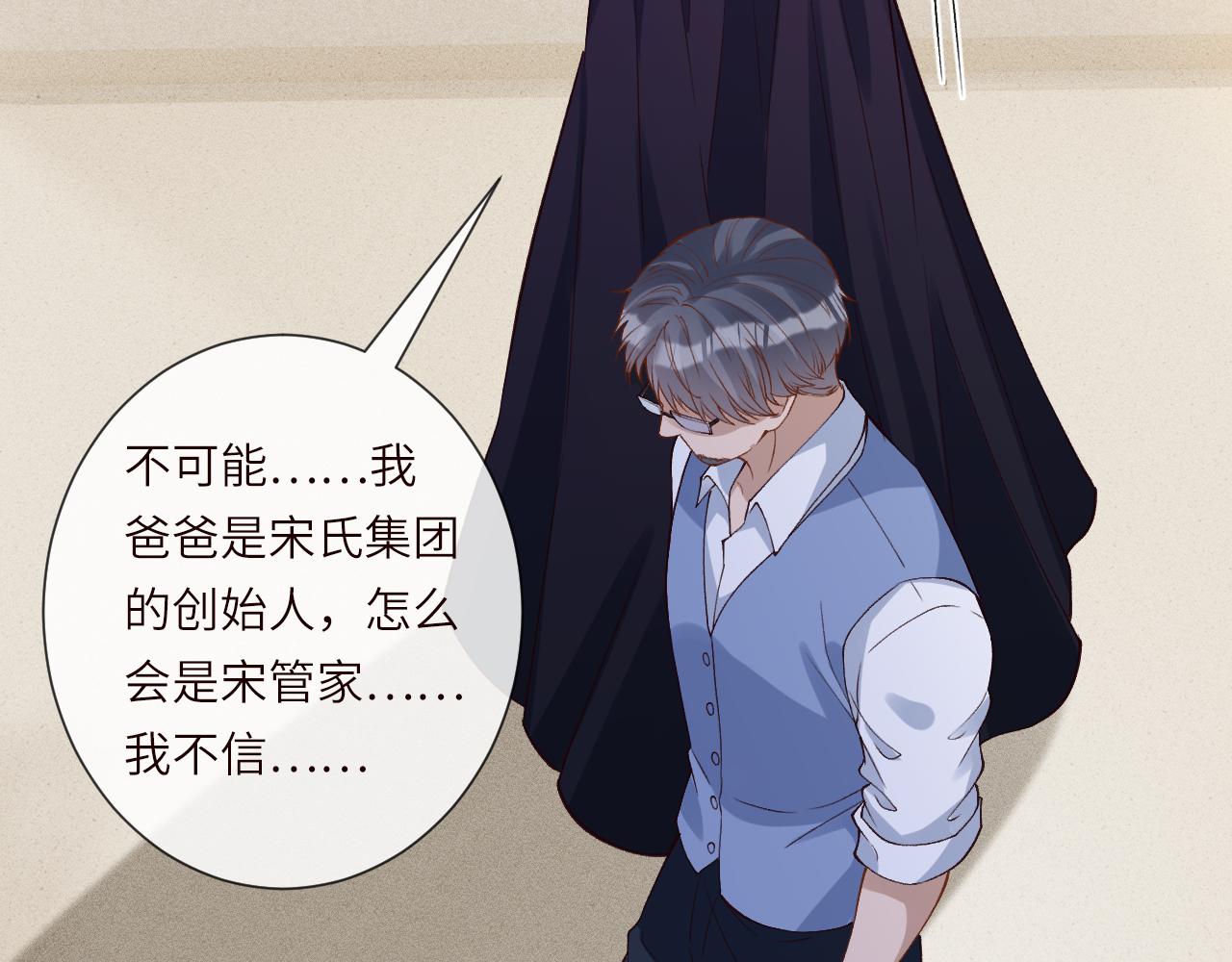 第397 宋家的下场(1/3)-第399话