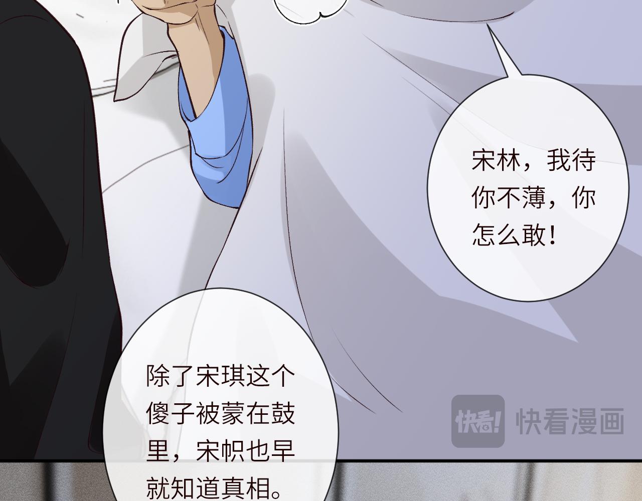 第397 宋家的下场(1/3)-第399话