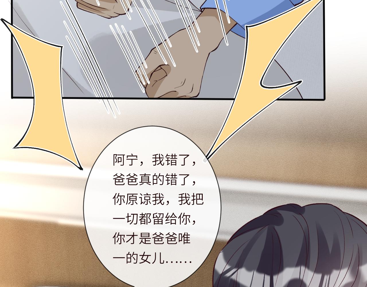 第397 宋家的下场(1/3)-第399话