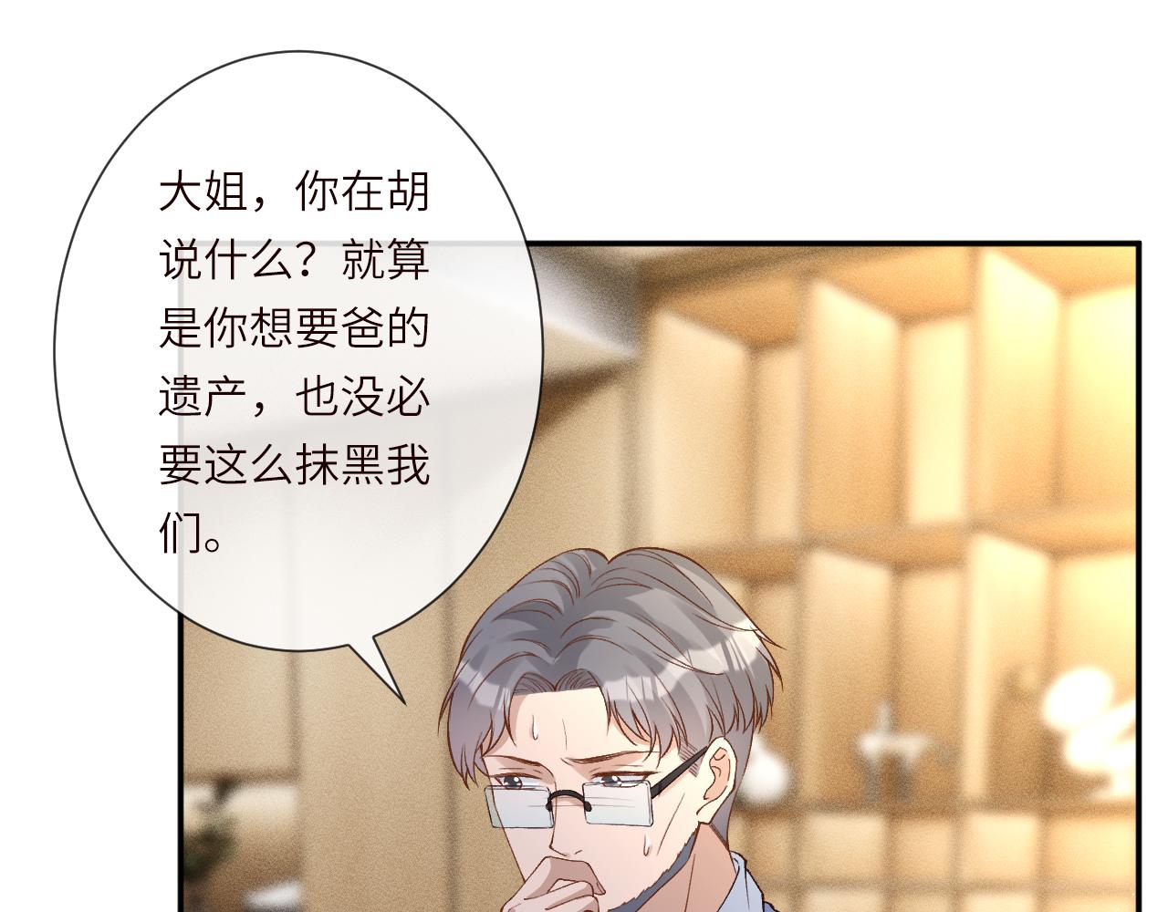第397 宋家的下场(1/3)-第399话