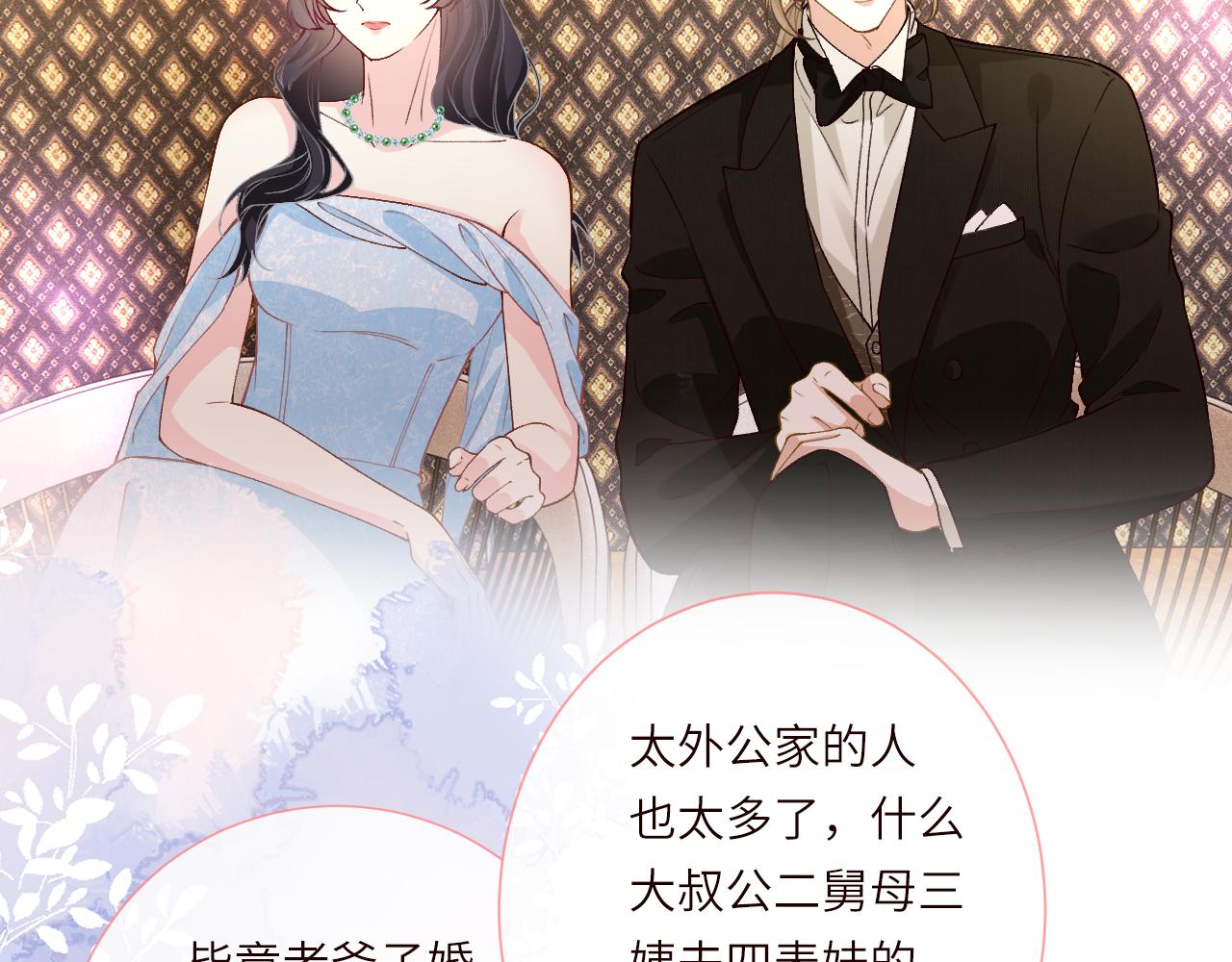 第399 认亲宴？选夫宴！(1/2)-第401话