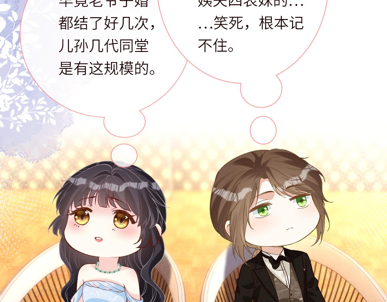 第399 认亲宴？选夫宴！(1/2)-第401话