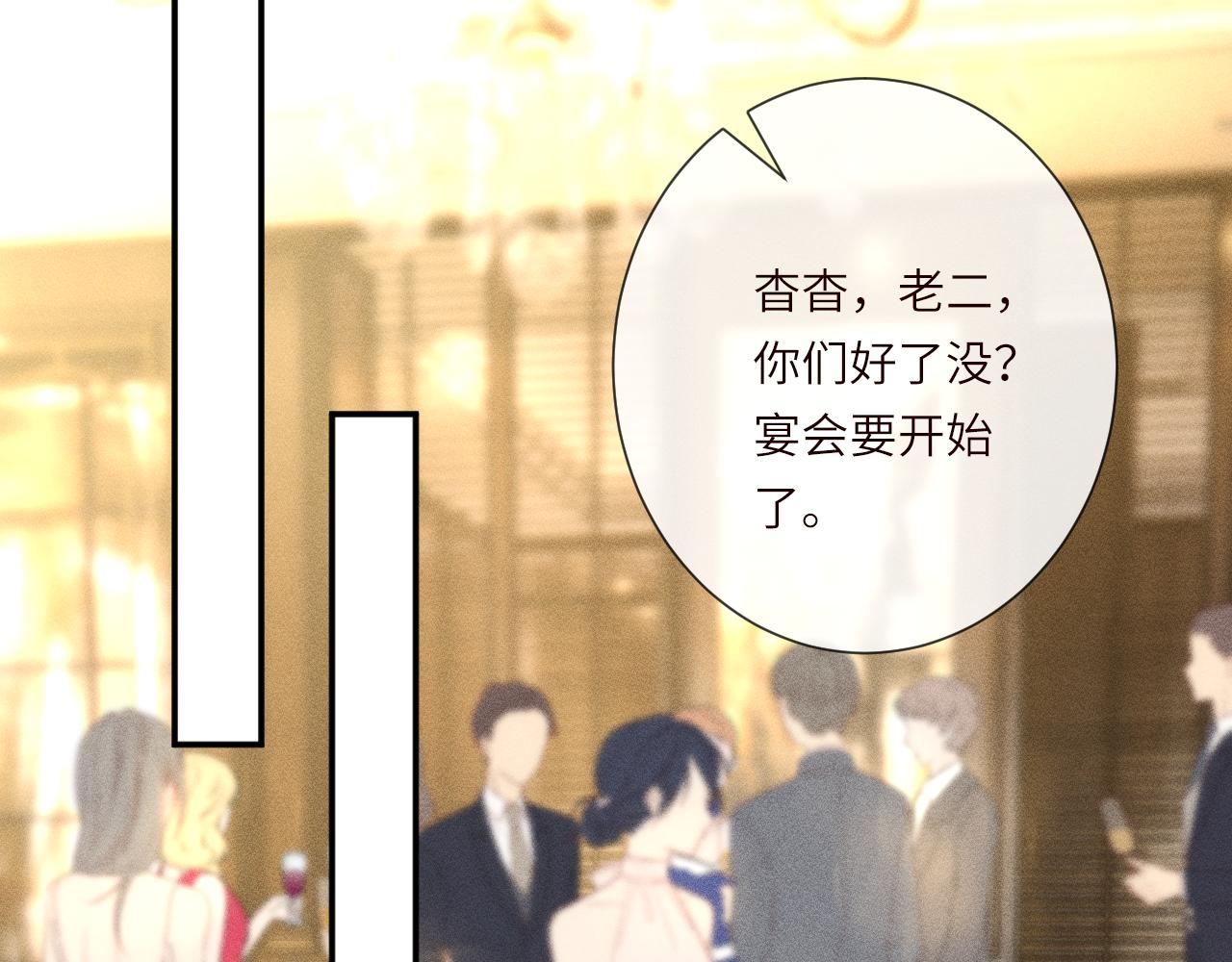 第399 认亲宴？选夫宴！(1/2)-第401话