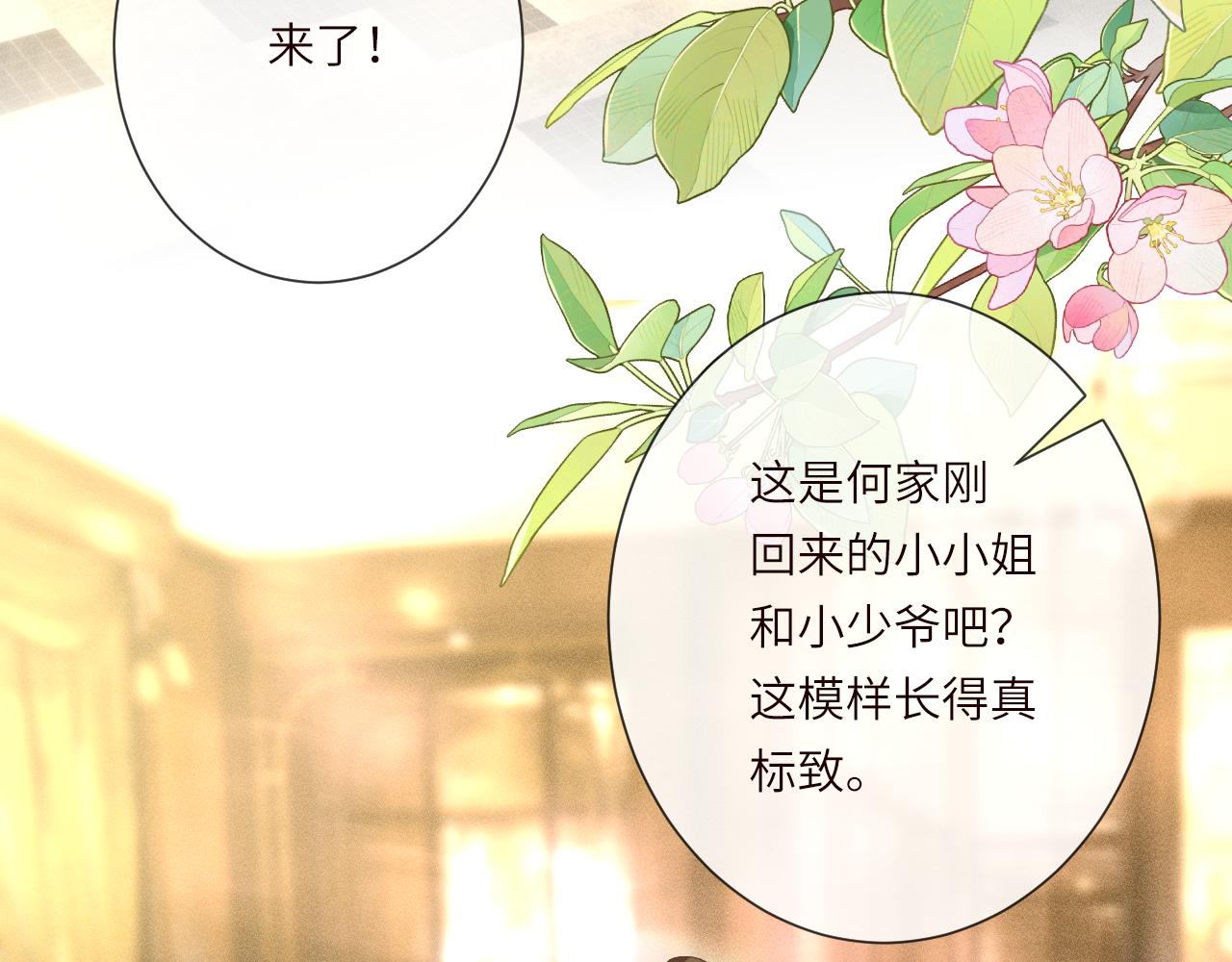 第399 认亲宴？选夫宴！(1/2)-第401话