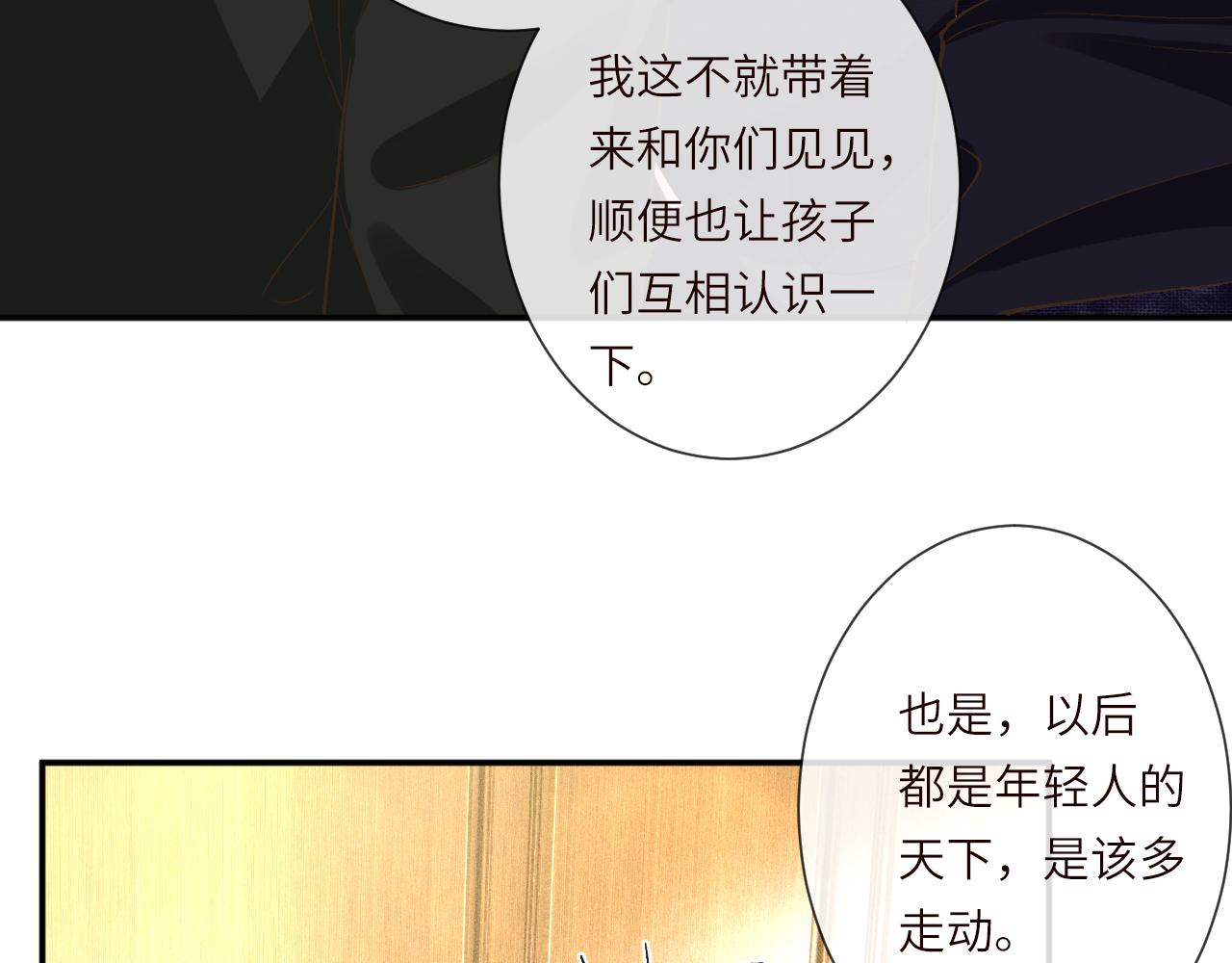 第399 认亲宴？选夫宴！(1/2)-第401话