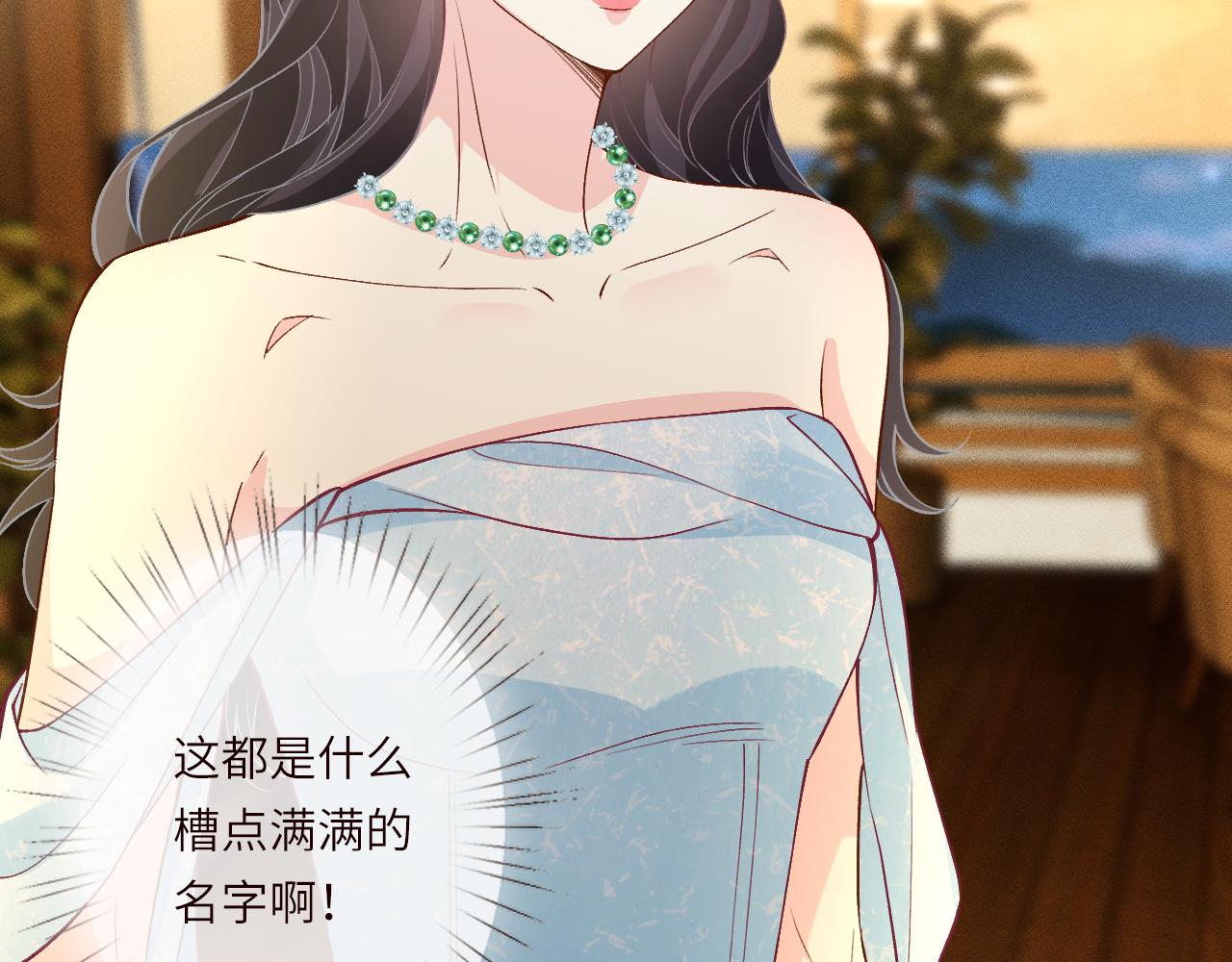 第399 认亲宴？选夫宴！(1/2)-第401话