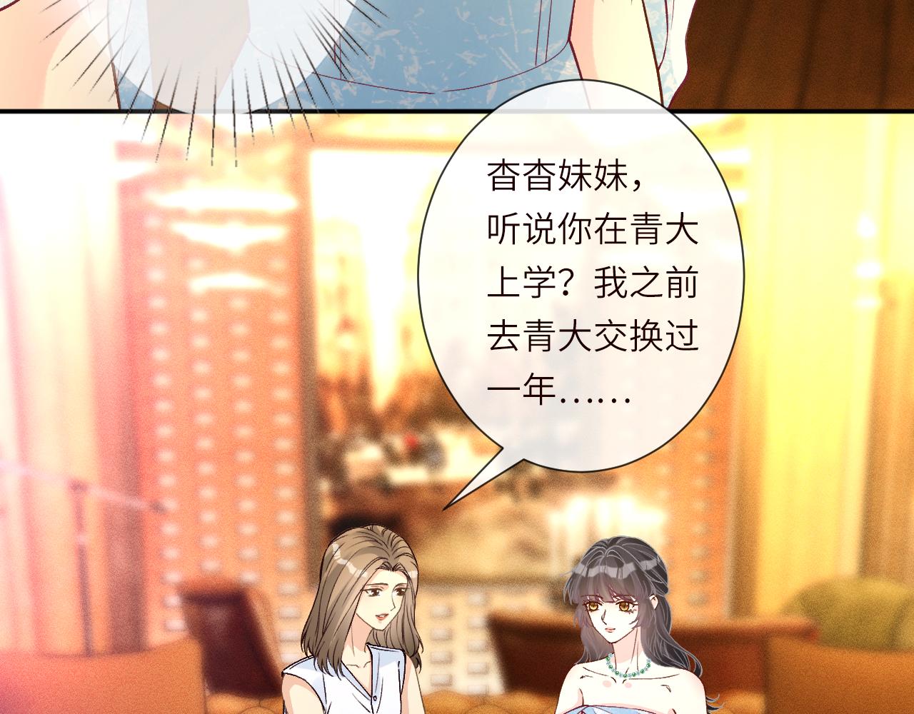 第399 认亲宴？选夫宴！(1/2)-第401话