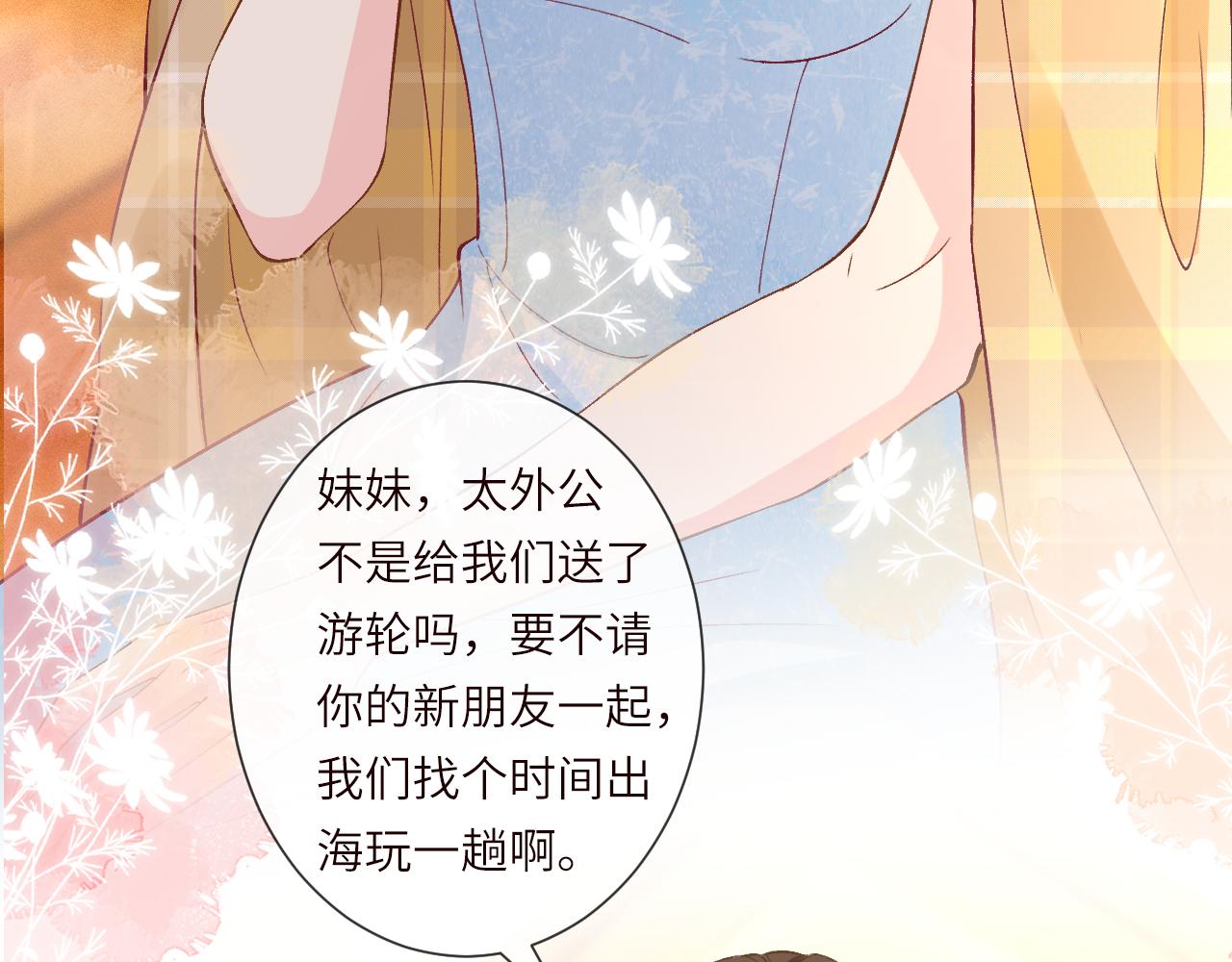 第399 认亲宴？选夫宴！(1/2)-第401话