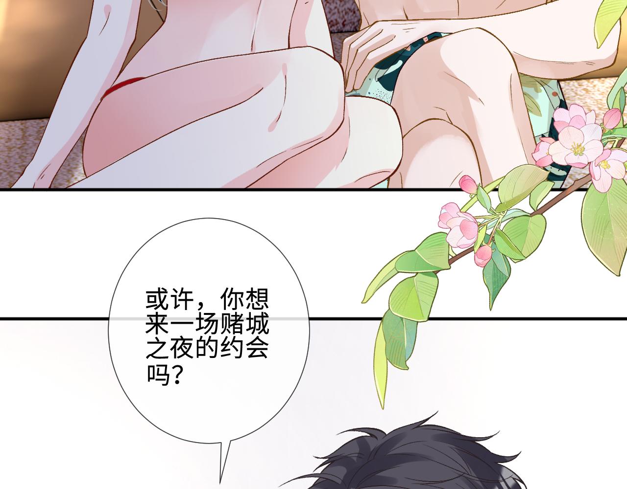 第401 赌城之夜(1/2)-第403话