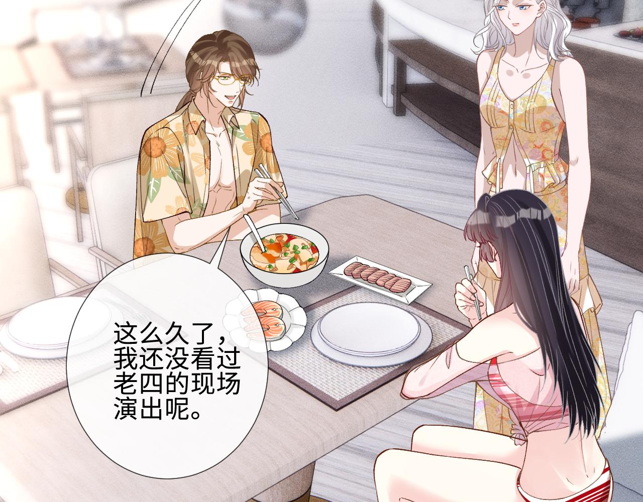 第401 赌城之夜(1/2)-第403话