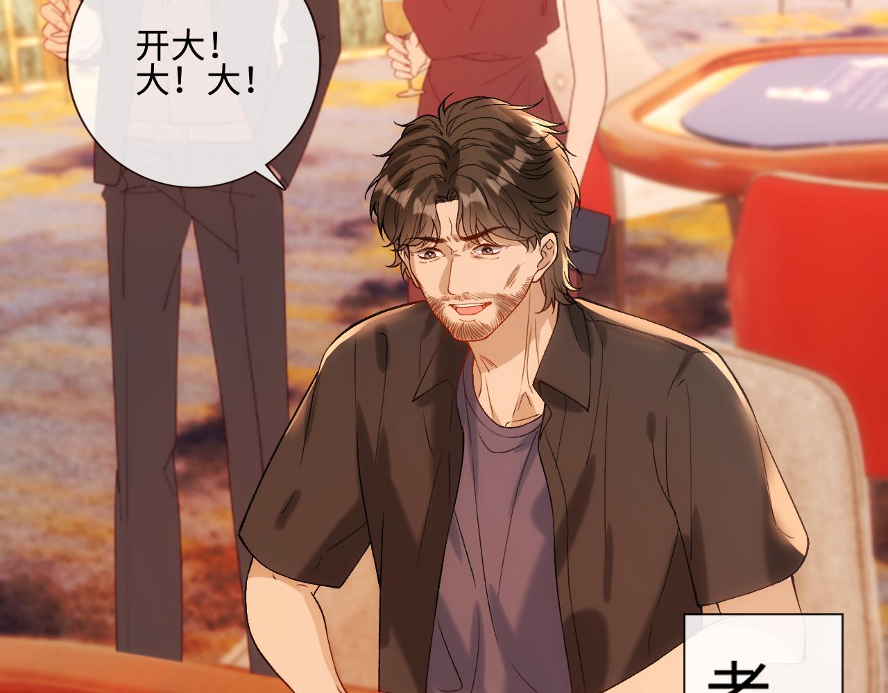 第401 赌城之夜(1/2)-第403话