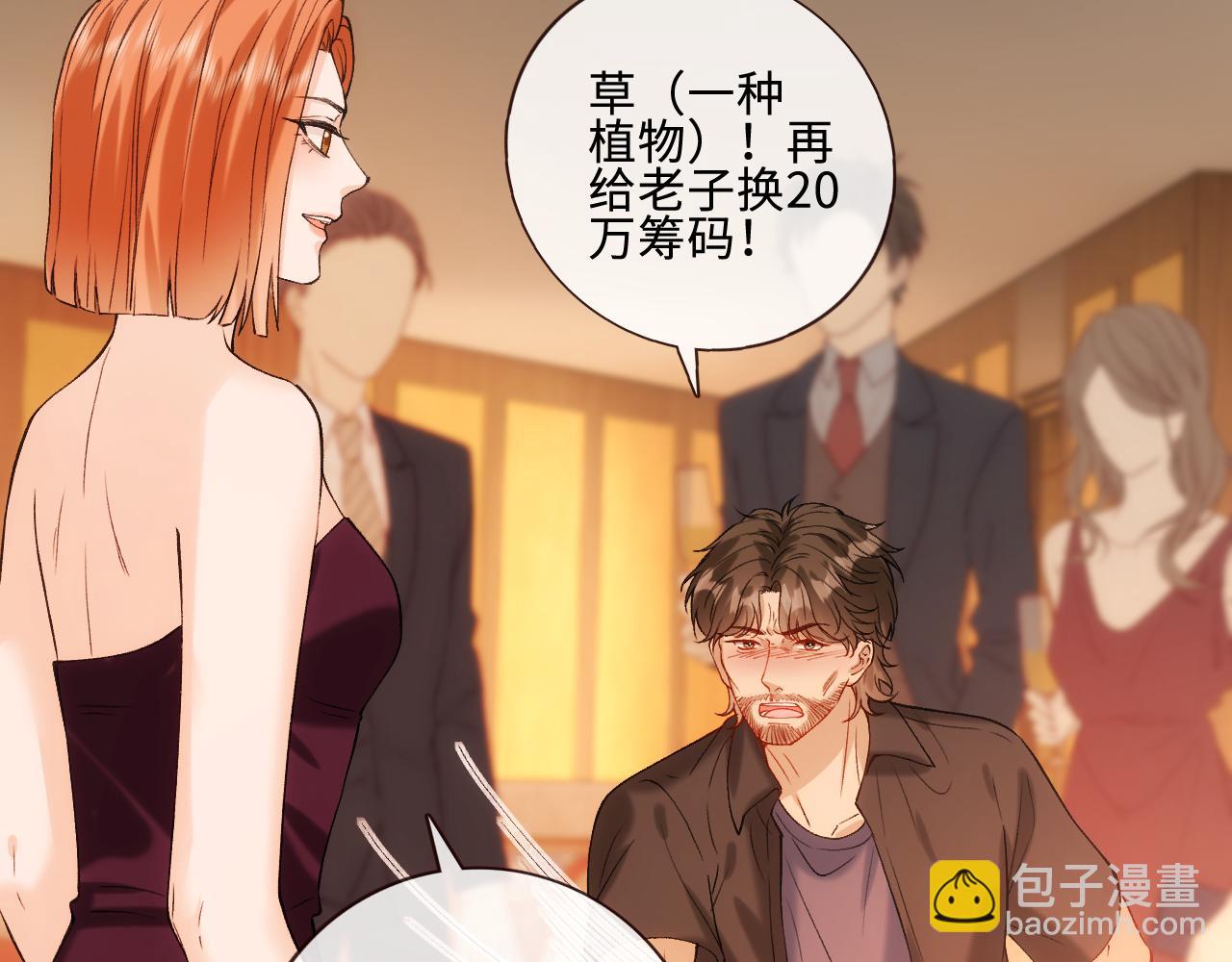 第401 赌城之夜(1/2)-第403话