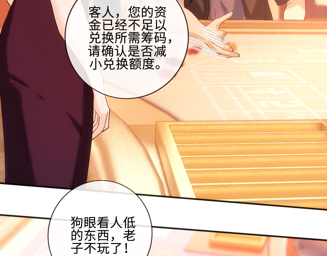 第401 赌城之夜(1/2)-第403话